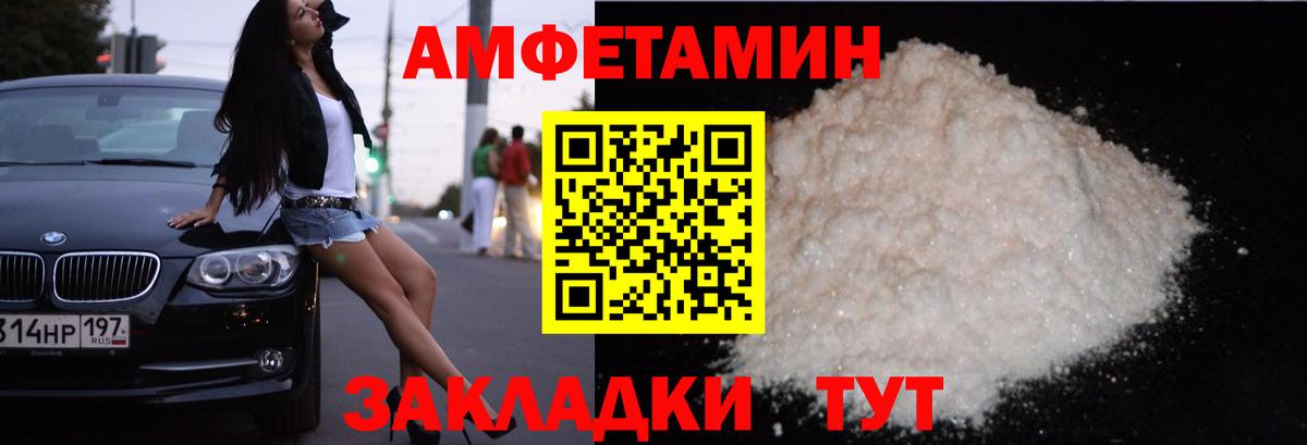 Амфетамин 98% Сосновый Бор