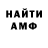Первитин Methamphetamine Serge Ermilow