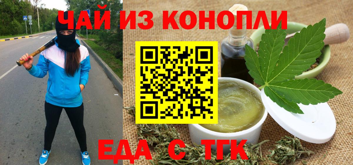 Cannafood марихуана  Вход с VPN  Сосновый Бор 