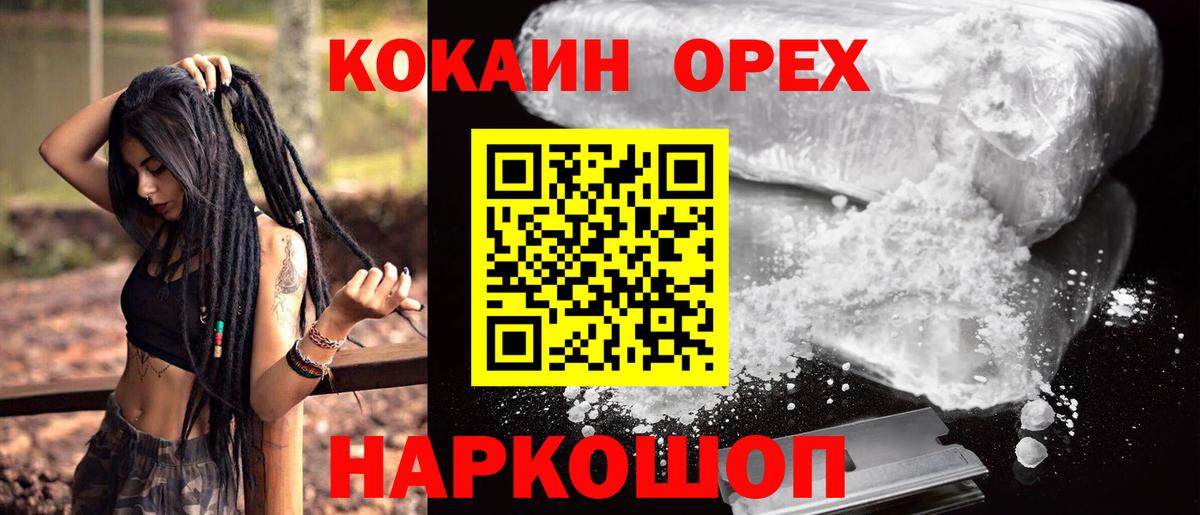 COCAIN 98% Сосновый Бор