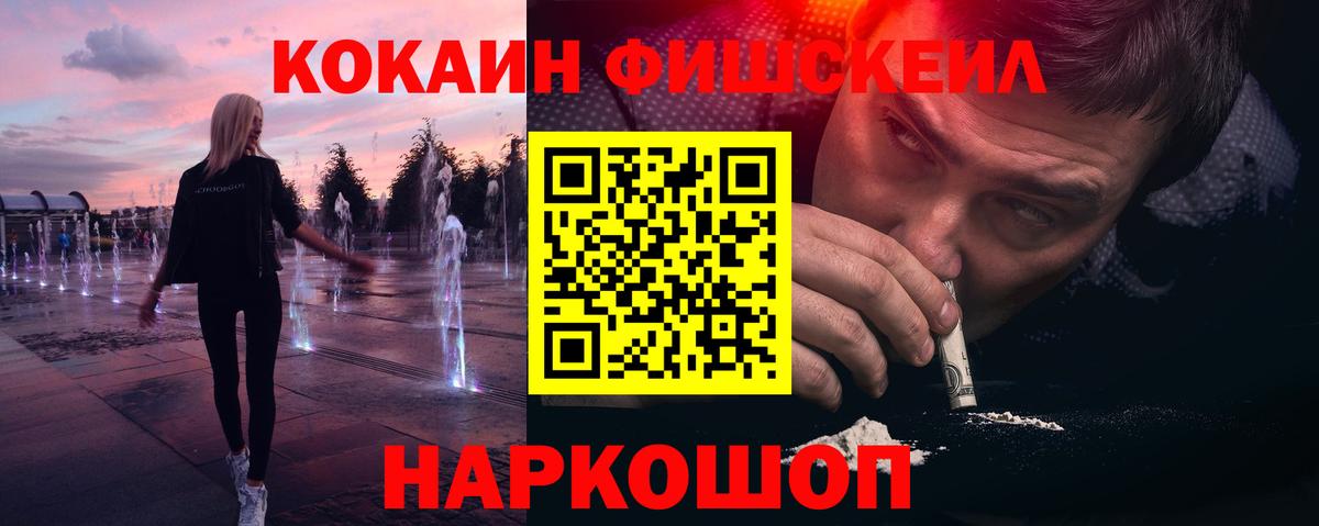 Сосновый Бор  COCAIN 98%  КОКАИН  Вход с VPN 