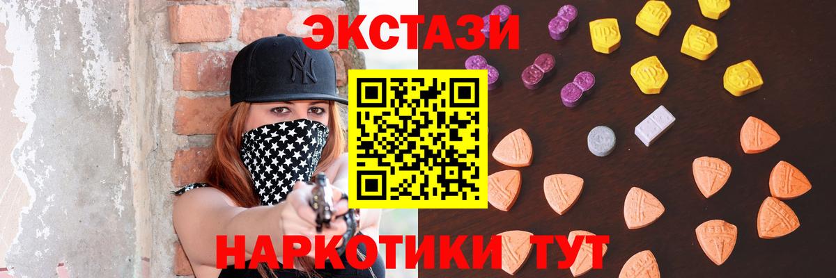 Ecstasy таблы  Вход с VPN  Экстази  Сосновый Бор 