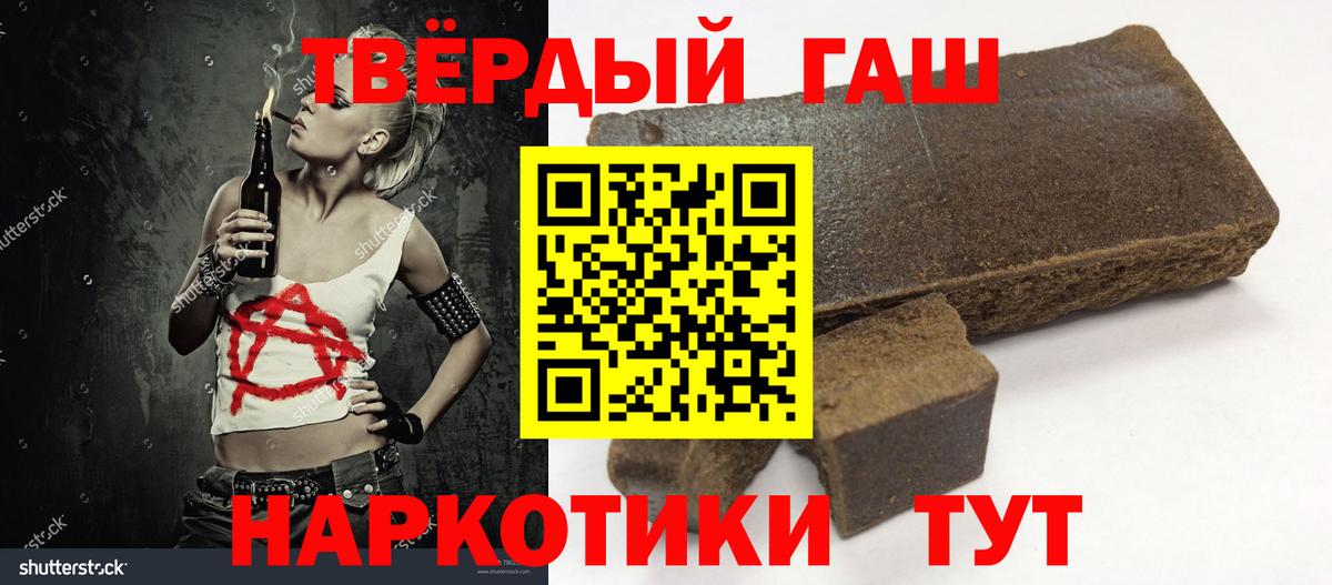 ГАШИШ VHQ Сосновый Бор