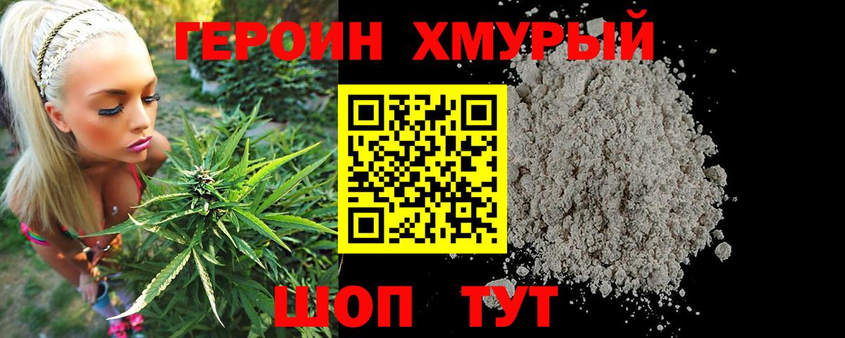 Героин гречка  Вход с VPN  Сосновый Бор 
