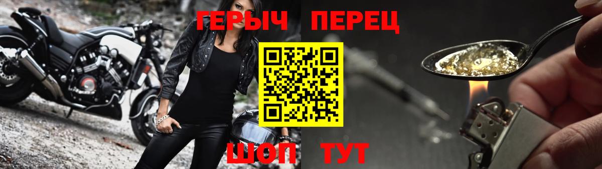 Героин герыч Сосновый Бор