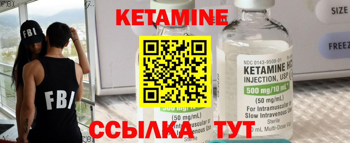 КЕТАМИН ketamine  Кетамин ketamine  Сосновый Бор  Вход с VPN 