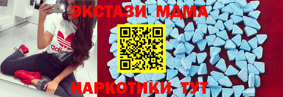 MDMA  MDMA молли  Вход с VPN  Сосновый Бор 