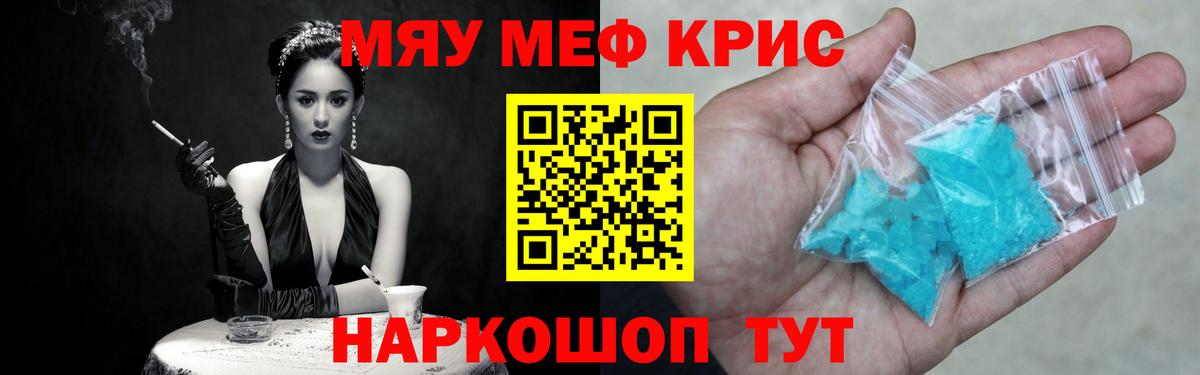Мефедрон 4 MMC  Мефедрон  наркота  Сосновый Бор  МЯУ-МЯУ mephedrone  Вход с VPN 