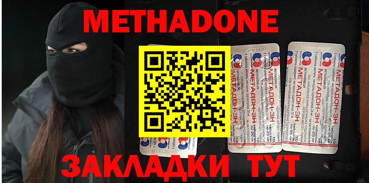 Метадон VHQ Сосновый Бор