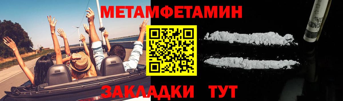 Сосновый Бор  Первитин винт  Вход с VPN 