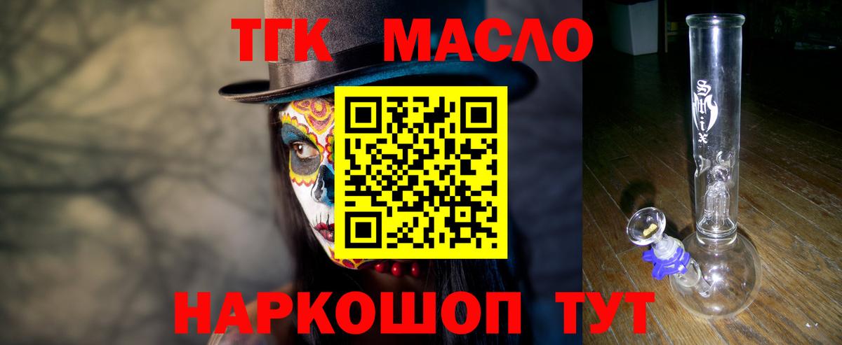 Дистиллят ТГК Wax  Вход с VPN  Сосновый Бор 